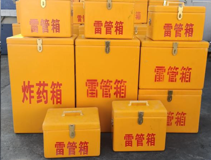 福海如何区分炸药箱与雷管箱？