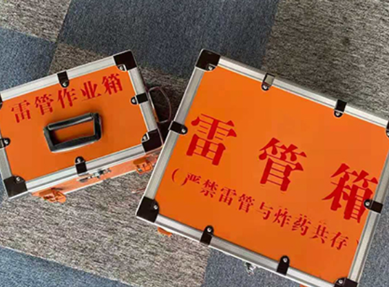 福海雷管箱规范存放管理标准