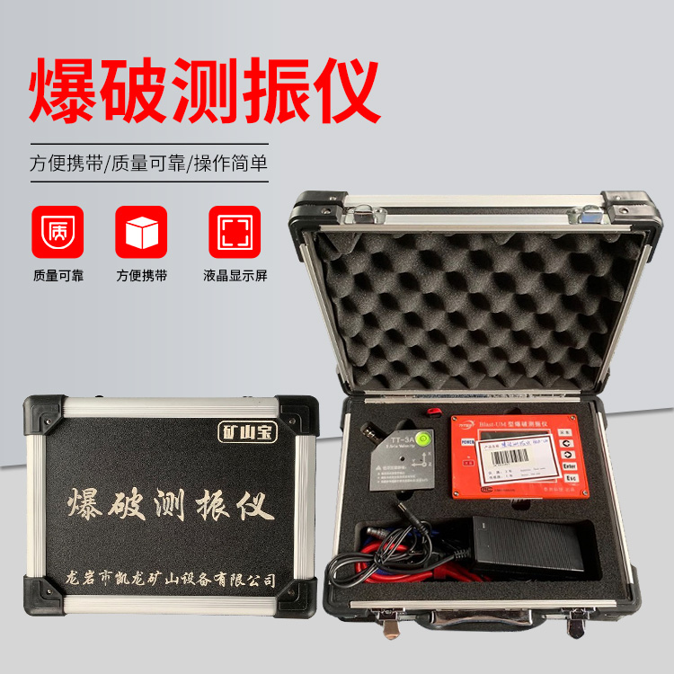福海爆破测振仪的工作原理是什么？
