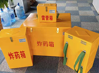福海便携式雷管箱：从“移动仓库”到“个人安全助手”的专业化演进