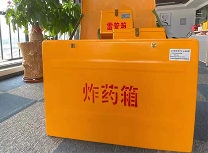 福海如何正确选择炸药箱？